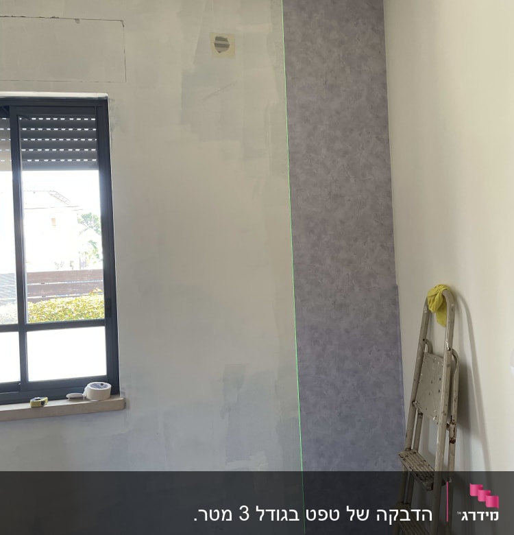 קיר עם טפט סגול, סולם וכלי עבודה